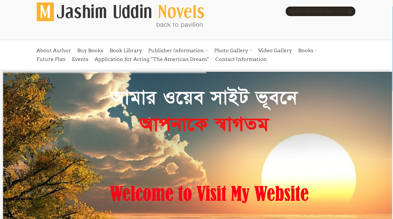 Jashim Uddin Novel Website